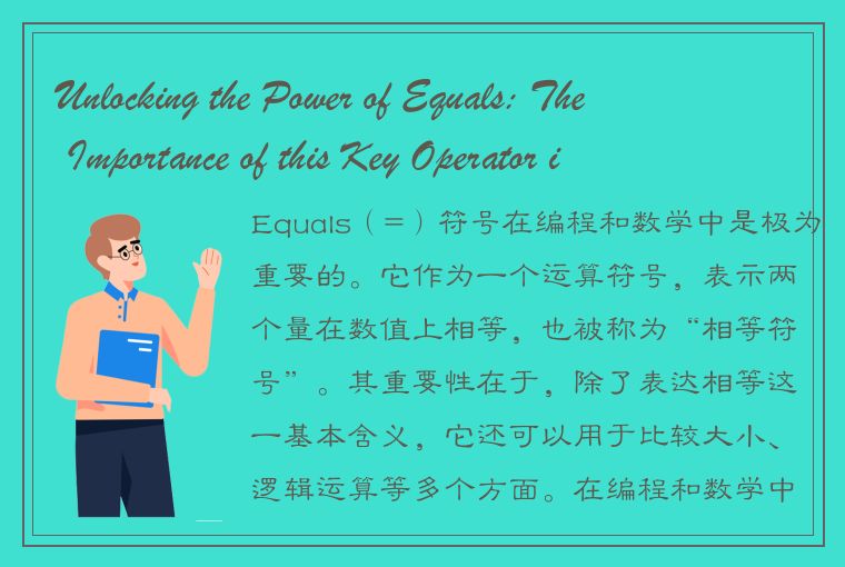 Unlocking the Power of Equals: The Impor