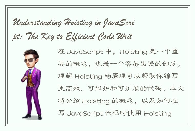 Understanding Hoisting in JavaScript: Th