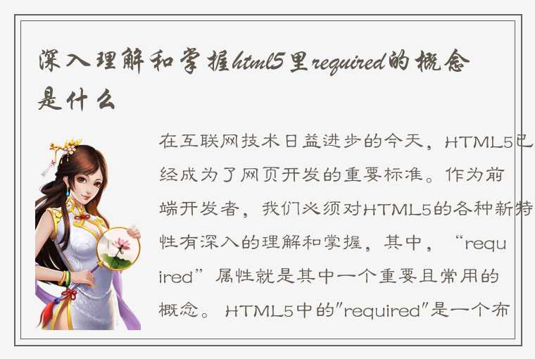 HTML5成为网页开发的重要标准，你知道几个？